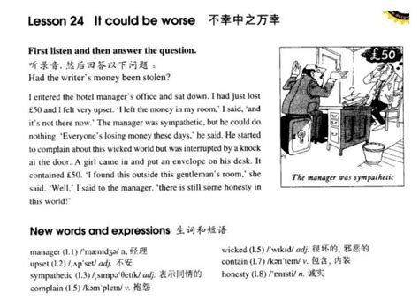 新概念英语第二册课文：Lesson 24 It could be worse（带翻译）-新东方网