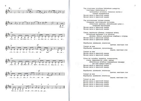 ГрОб-Хроники | Егор Летов — Вечная весна