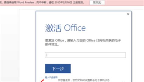 Office2016怎么激活 Office2016永久激活(Office2016密钥)_大番薯