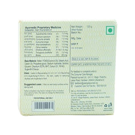 Patanjali Lemon Body Cleanser Soap 125 g & 4 Bars of 125 g (B-3 & G-1 ...