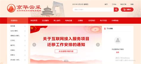 北京市政府采购中心数字证书新办 - 知乎