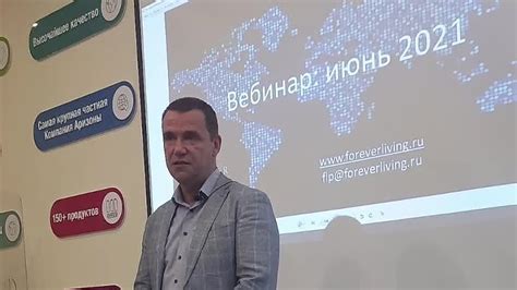 Вебинар День Алоэ директор Олег Черепенин Москва