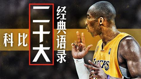 NBA球星语录大全 for Windows 8 and 8.1