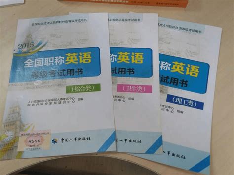 2015年全国职称英语考试 理工类新增文章汇总 考试重点内容 word版 全网独一份_word文档在线阅读与下载_无忧文档