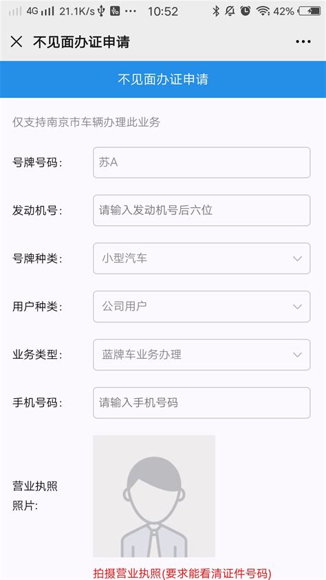 南京禁区通行证申请流程- 本地宝