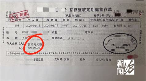 懵了！上海一女子带160万元存单去银行取款！结果老公被捕了… - 侬好上海 - 新民网