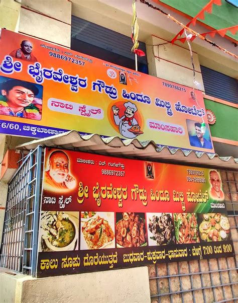 Menu at Sri Byraweshwara Gowdru Hindu military Hotel, Bengaluru ...