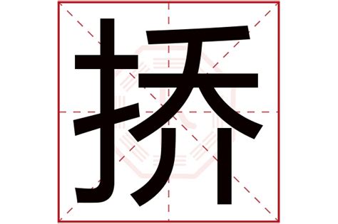 赖字五行属什么,赖字在名字里的含义,赖字起名的寓意_卜易居起名字典