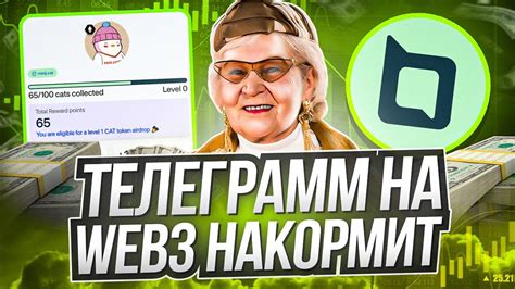 НОВЫЙ WEB3 ТЕЛЕГРАМ / WEB3 ПРОЕКТ BEOBLE / ЗАРАБОТОК БЕЗ ВЛОЖЕНИЙ - YouTube