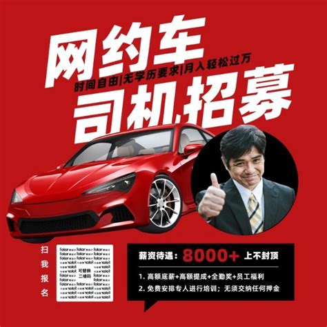 车贷设计图__海报设计_广告设计_设计图库_昵图网nipic.com