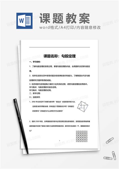 大学毕业论文格式word模板图片-正版模板下载400151932-摄图网