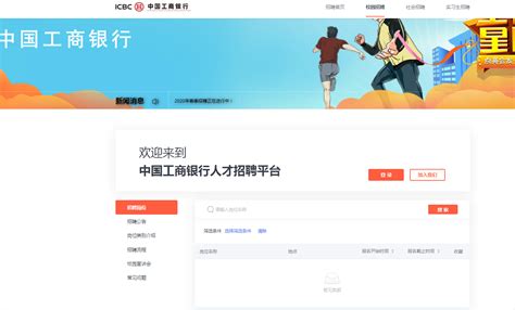 www.icbc.com.cn：工商银行网首页登录入口