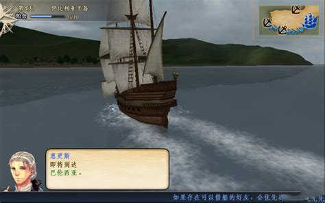 大航海时代4PK版MOD下载 Beta1整合硬盘版_单机游戏下载