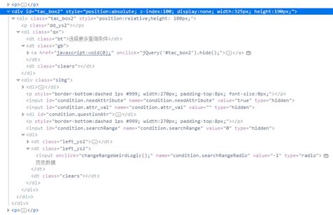getElementById JS 的图像结果