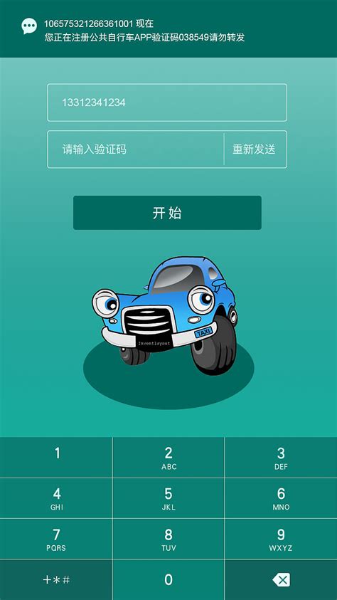 美团打车乘客app下载-美团打车乘客端下载v2.50.2 官方安卓版-绿色资源网