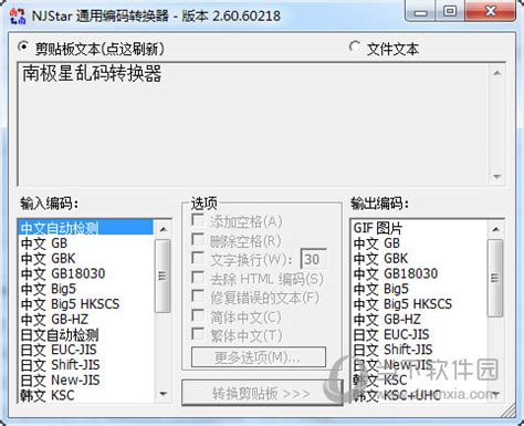 Ntleas configuration 日文游戏乱码转换工具最新版官方下载-米云下载