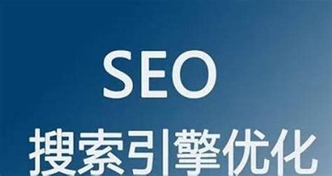 承德SEO公司提升您的网站曝光度（承德seo搜索引擎优化）-8848SEO