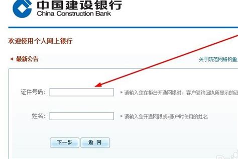 中国建设银行个人信用信息查询使用授权书[修改版]Word模板下载_编号lwobnnge_熊猫办公