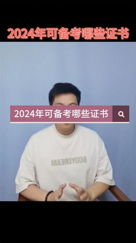 2024年有什么可以备考的证书？宁波教师证人力资源证书培训 - 知乎