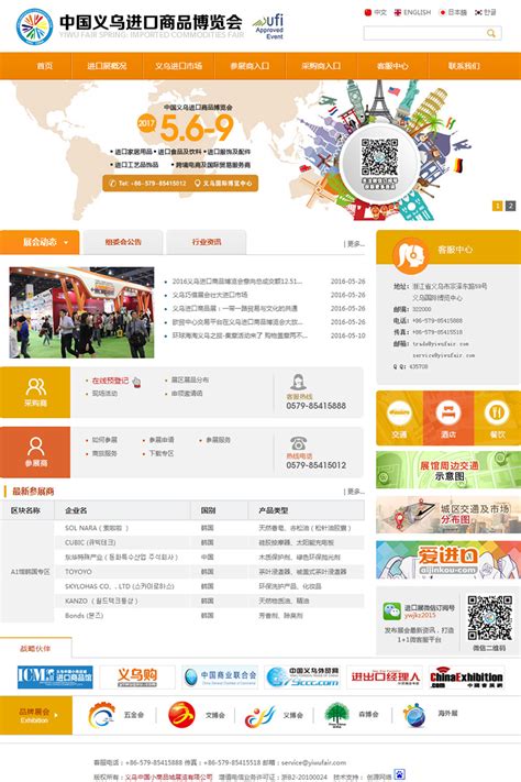 义乌教育局 - 义乌网络公司,义乌网站建设公司,义乌网页设计-创源网络