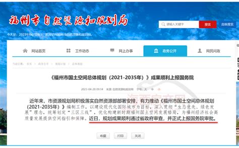 闽侯7镇+连江琯头纳入福州中心城区进入最后一个流程- 海西房产网