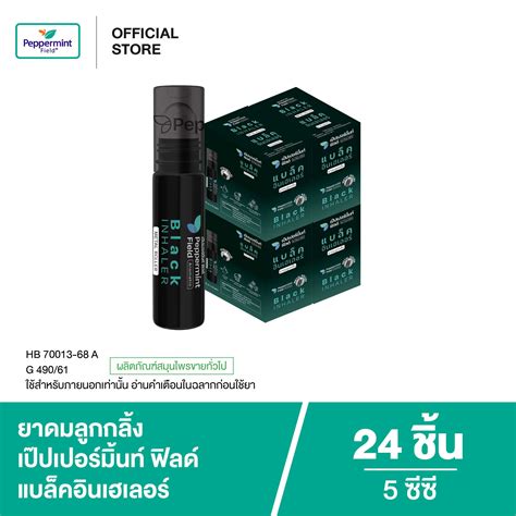 Peppermint Field Black Inhaler Roller (24 ชิ้น) | LINE SHOPPING