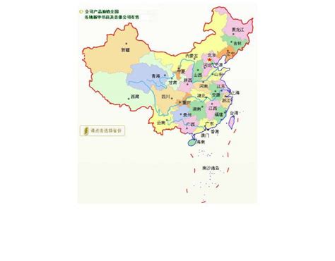 中国省份地图高清版大图 _排行榜大全
