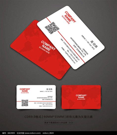 国际贸易名片设计图片下载_红动中国