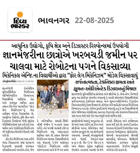 Gyanmanjari Innovative University | Bhavnagar Private University