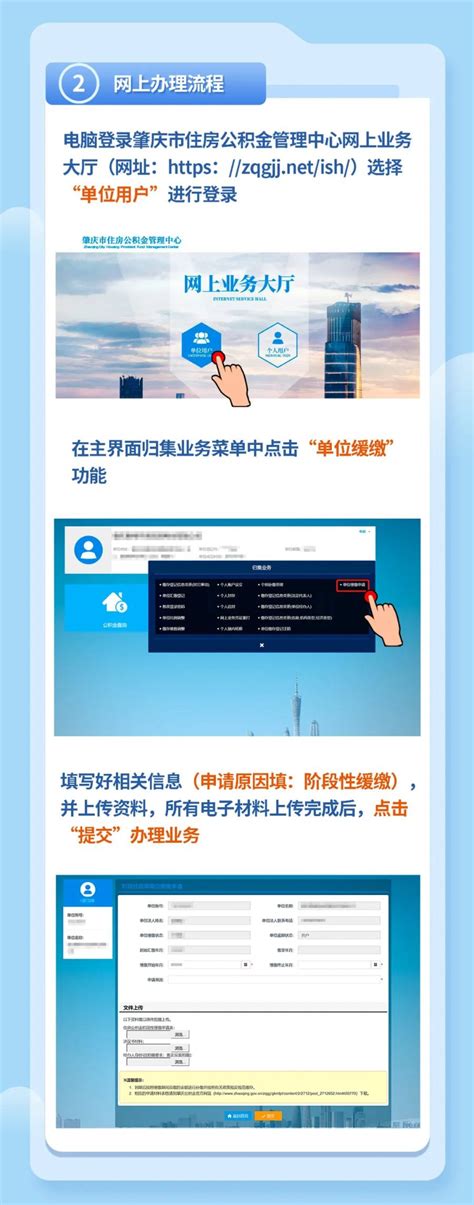 肇庆市在建工程质量监督注册表变更申请表(1)_土木在线