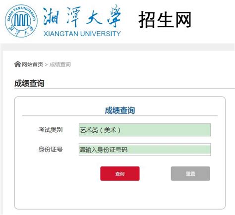 2019年湘潭大学美术类校考成绩查询，湘潭大学成绩查询入口 - 高光网