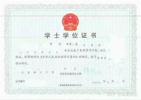 湖南省衡阳县第四中学2002年高中毕业证样本-东升学历咨询