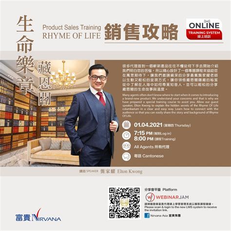 May – Online Training: Product Sales Training – Rhyme of Life (Eng ...