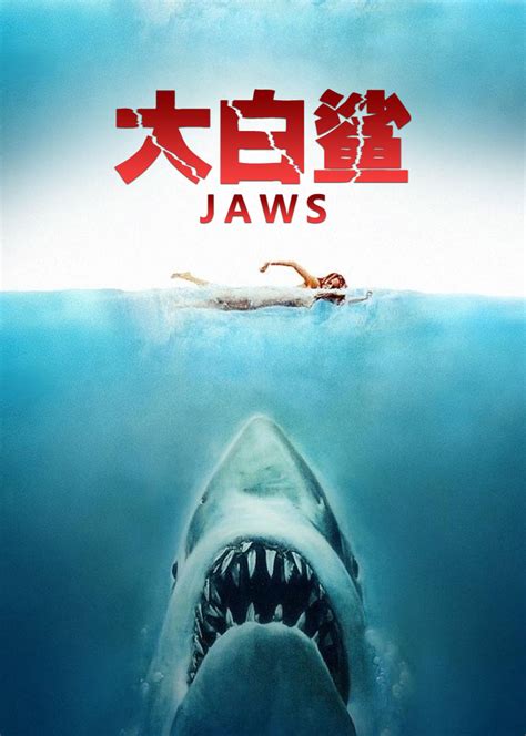 《大白鲨》全集1080P免费在线观看 - 麦豆TV