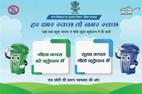 Nagar Parishad Kishanganj