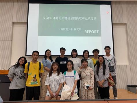 我院老挝语专业举办“汉-老口译时关键信息的抓取和记录方法”主题讲座-云南华文学院