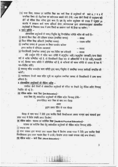UP 32022 Anudeshak Recruitment Notification 2022
