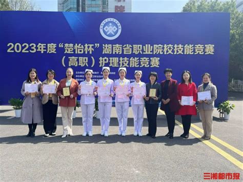 赞！湘潭医卫职院学子在全省技能竞赛中获佳绩-三湘都市报
