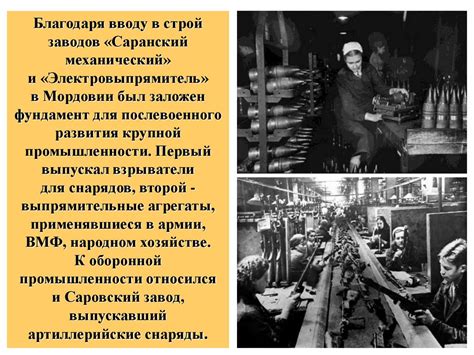 Мордовия в годы Великой Отечественной Войны - презентация онлайн