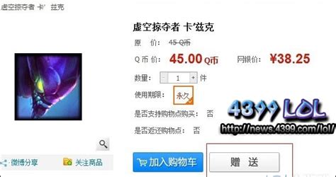 道聚城怎么收礼物最新素材