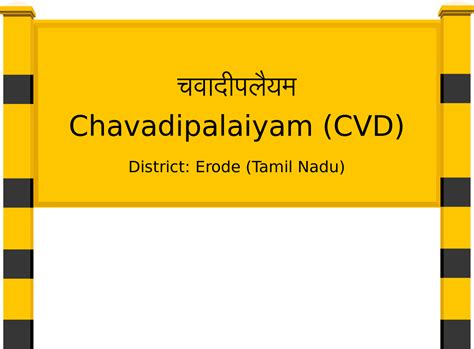 Chavadipalaiyam (CVD) Railway Station: Station Code, Schedule & Train ...