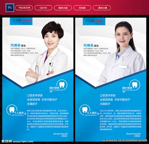 医院设计图__海报设计_广告设计_设计图库_昵图网nipic.com
