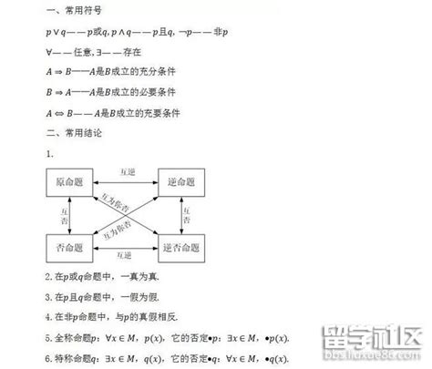 数学 是什么符号_高三网