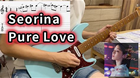 Seorina (설인아) - Pure Love (예쁘니까) | Guitar Solo Tab