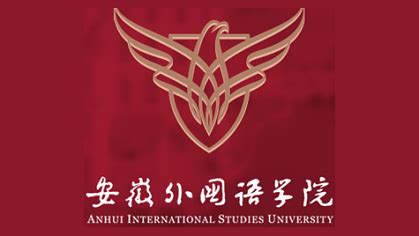 安徽外国语学院 ︱Anhui International Studies university