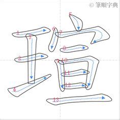 带瑄字的女孩有寓意的好名字 瑄字起名全集-周易起名-国学梦