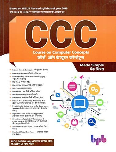 Image result for CCC Computer Book