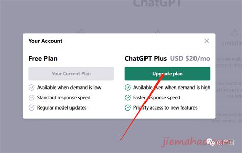 如何开通 ChatGPT Plus GPT-4 ？从购买虚拟货币到付款升级账户 - 接码号