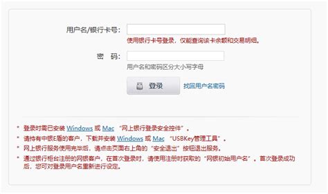 中国银行安全控件_官方电脑版_51下载