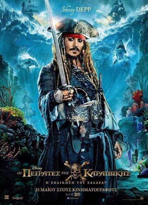《加勒比海盗5》角色海报公布 杰克船长又贱又萌_玩家聚焦_新浪游戏_新浪网
